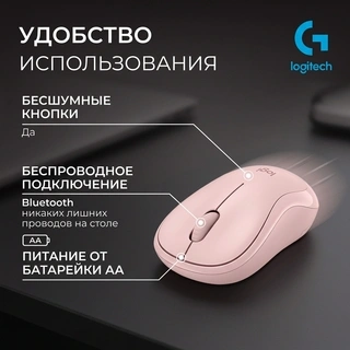 Беспроводная мышь Logitech M240 Silent Bluetooth Mouse Pink 910-007121 - фото 6