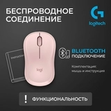 Беспроводная мышь Logitech M240 Silent Bluetooth Mouse Pink 910-007121 - фото 10