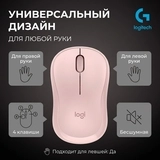 Беспроводная мышь Logitech M240 Silent Bluetooth Mouse Pink 910-007121 - фото 7