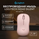 Беспроводная мышь Logitech M240 Silent Bluetooth Mouse Pink 910-007121 - фото 4
