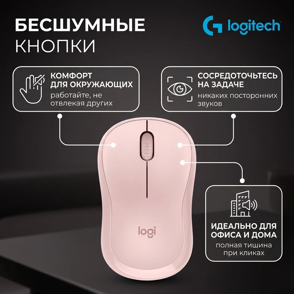 Беспроводная мышь Logitech M240 Silent Bluetooth Mouse Pink 910-007121 - фото 5
