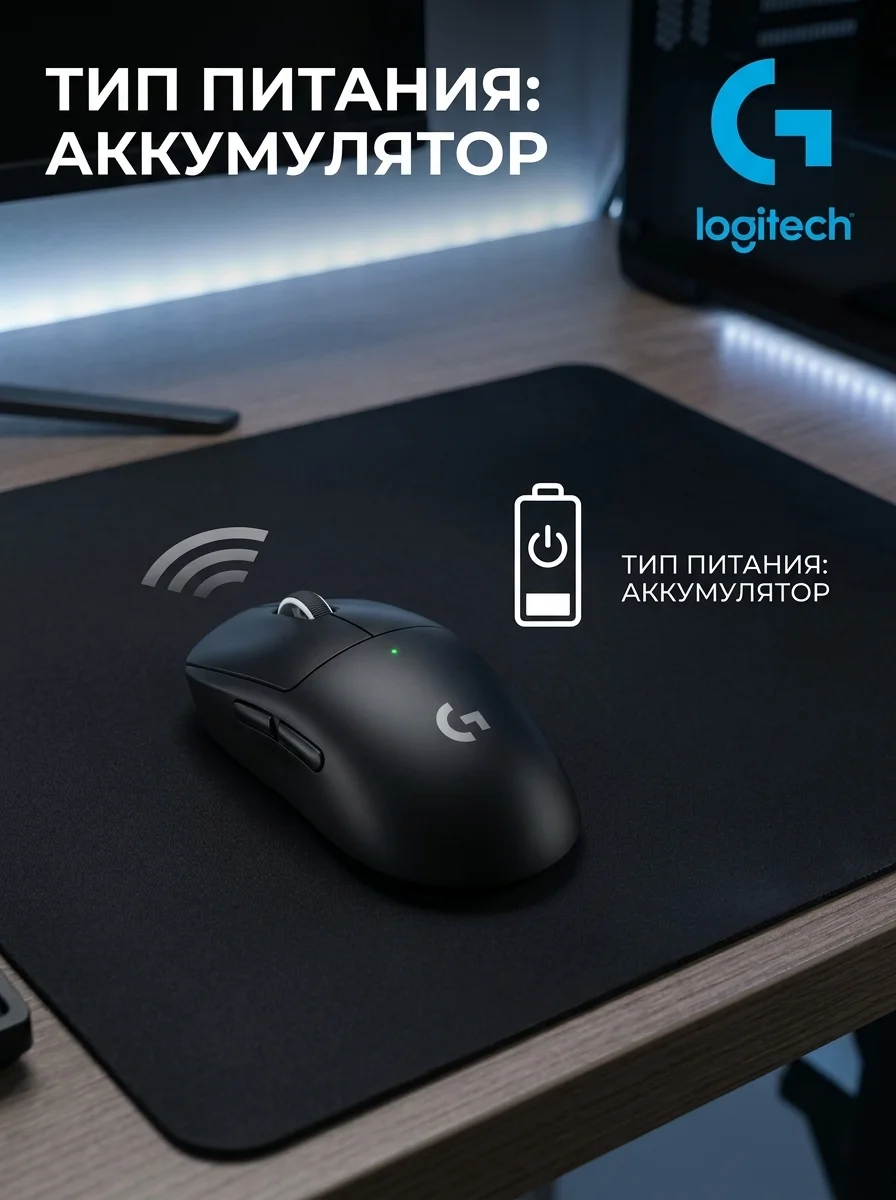 Игровая мышь Logitech G Pro X Superlight 2 Lightspeed Black 910-006630 - фото 13