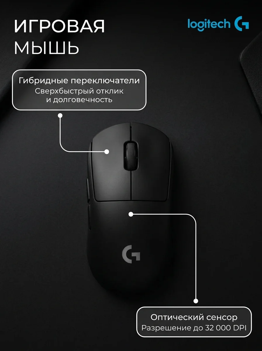 Игровая мышь Logitech G Pro X Superlight 2 Lightspeed Black 910-006630 - фото 8