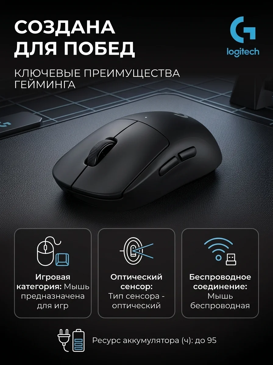 Игровая мышь Logitech G Pro X Superlight 2 Lightspeed Black 910-006630 - фото 10