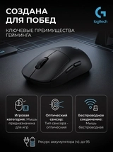 Игровая мышь Logitech G Pro X Superlight 2 Lightspeed Black 910-006630 - фото 10