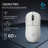 Игровая мышь Logitech G Pro X Superlight 2 Lightspeed White 910-006638 - фото 7