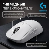 Игровая мышь Logitech G Pro X Superlight 2 Lightspeed White 910-006638 - фото 6