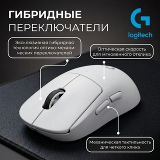 Игровая мышь Logitech G Pro X Superlight 2 Lightspeed White 910-006638 - фото 6
