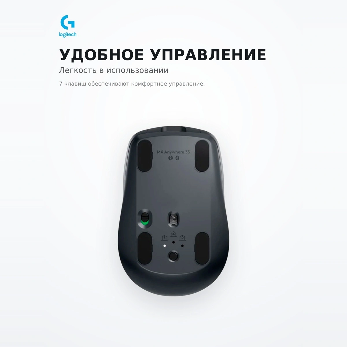 Мышь обычная беспроводная Logitech MX Anywhere 3S, GRAPHITE, 910-006929 - фото 4