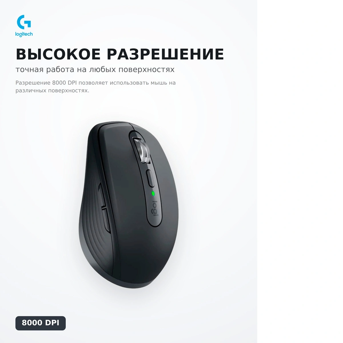 Мышь обычная беспроводная Logitech MX Anywhere 3S, GRAPHITE, 910-006929 - фото 15