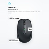 Мышь обычная беспроводная Logitech MX Anywhere 3S, GRAPHITE, 910-006929 - фото 7
