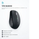 Мышь обычная беспроводная Logitech MX Anywhere 3S, GRAPHITE, 910-006929 - фото 18