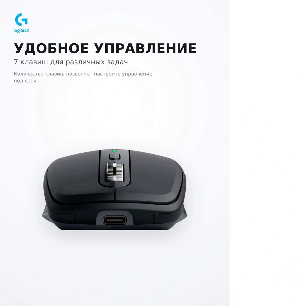 Мышь обычная беспроводная Logitech MX Anywhere 3S, GRAPHITE, 910-006929 - фото 17