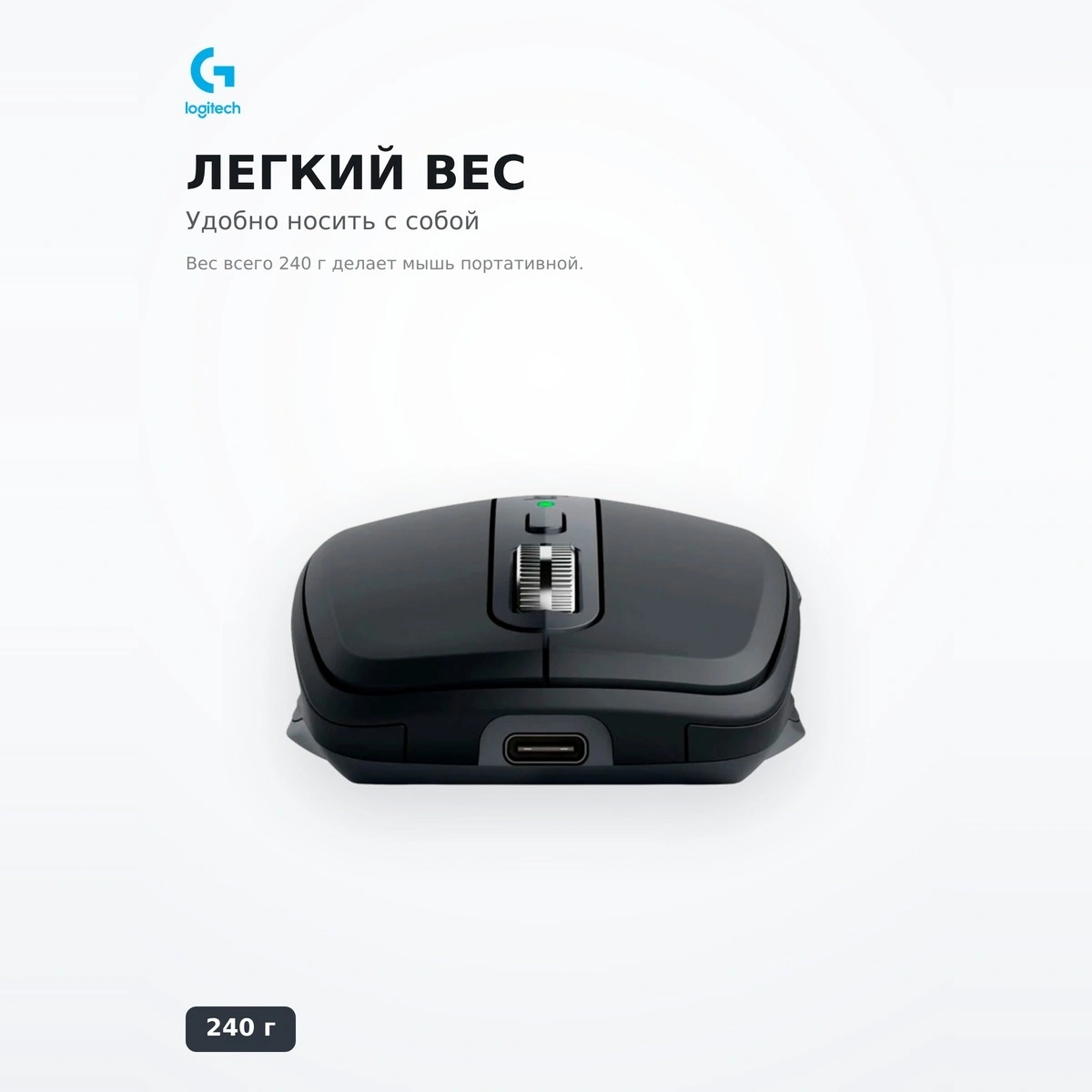 Мышь обычная беспроводная Logitech MX Anywhere 3S, GRAPHITE, 910-006929 - фото 5