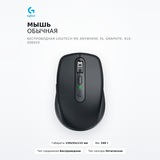 Мышь обычная беспроводная Logitech MX Anywhere 3S, GRAPHITE, 910-006929 - фото 2