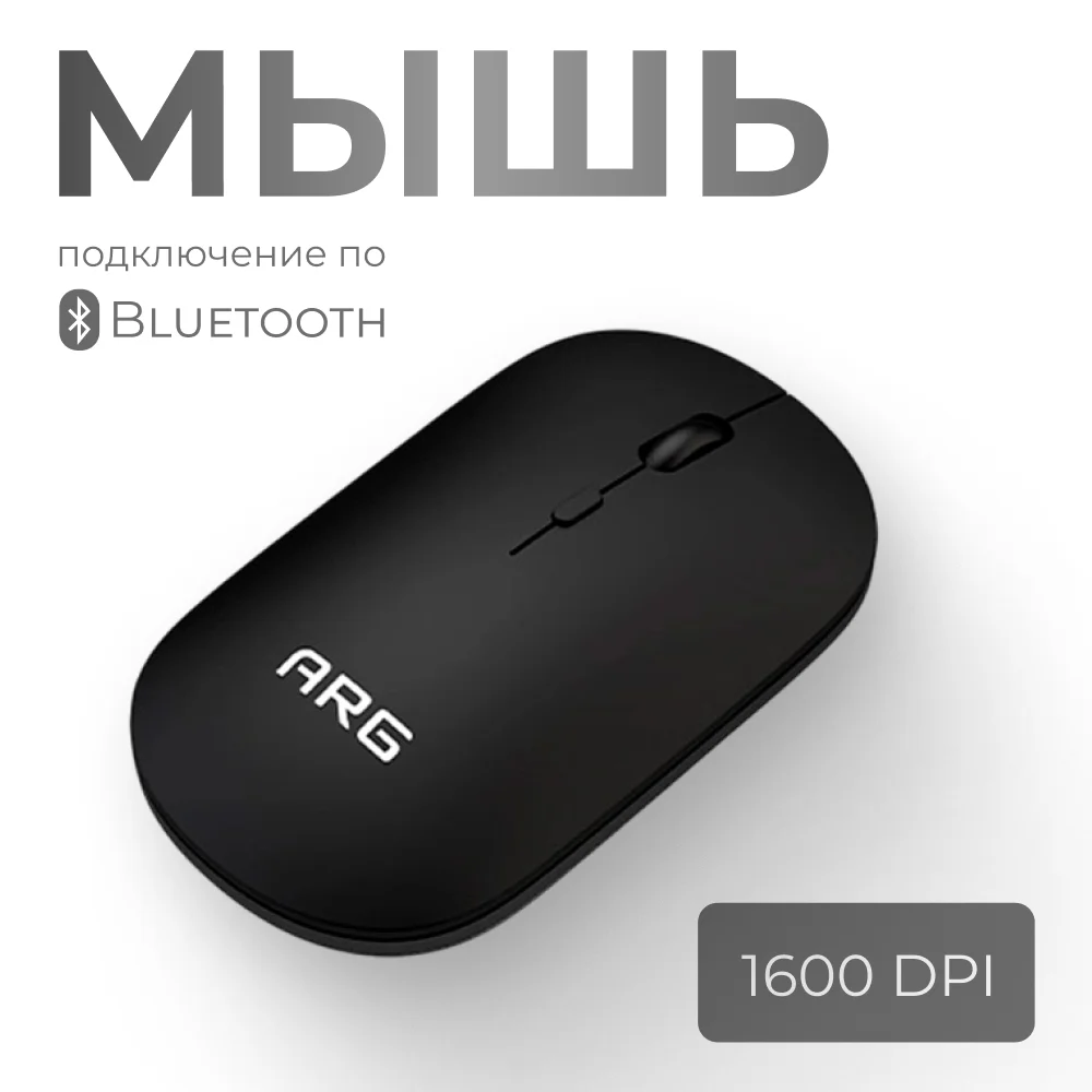 Компьютерная мышь ARG MO3W, Black