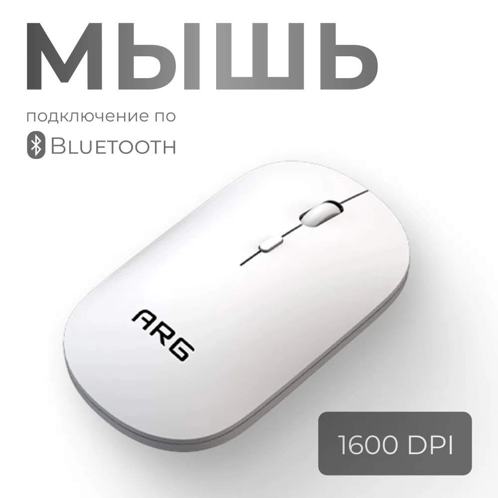 Компьютерная мышь ARG MO3W, White - фото 7