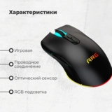 Компьютерная мышь ARG MG1 - фото 3