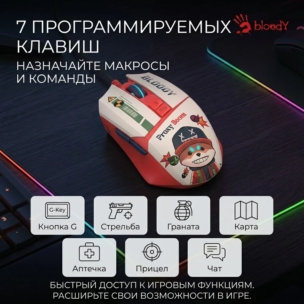 Мышь игровая Bloody W63Max Proxy Boom SAVAGE - фото 8