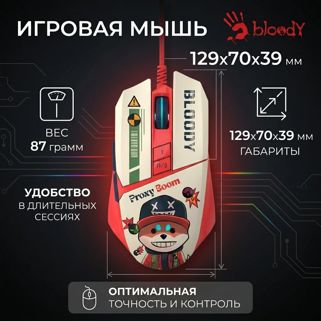 Мышь игровая Bloody W63Max Proxy Boom SAVAGE - фото 9