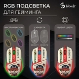 Мышь игровая Bloody W63Max Proxy Boom SAVAGE - фото 10