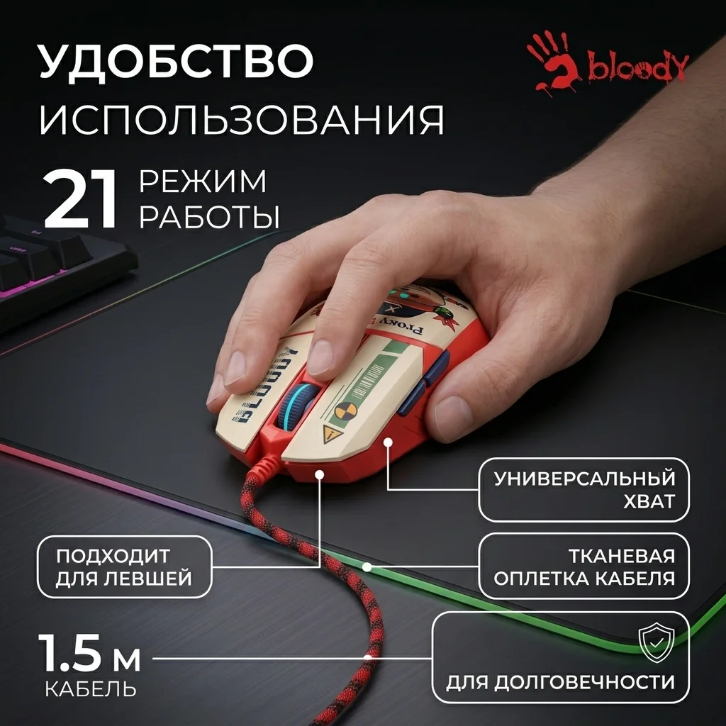 Мышь игровая Bloody W63Max Proxy Boom SAVAGE - фото 7