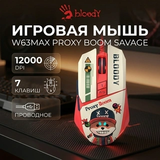 Мышь игровая Bloody W63Max Proxy Boom SAVAGE - фото 5