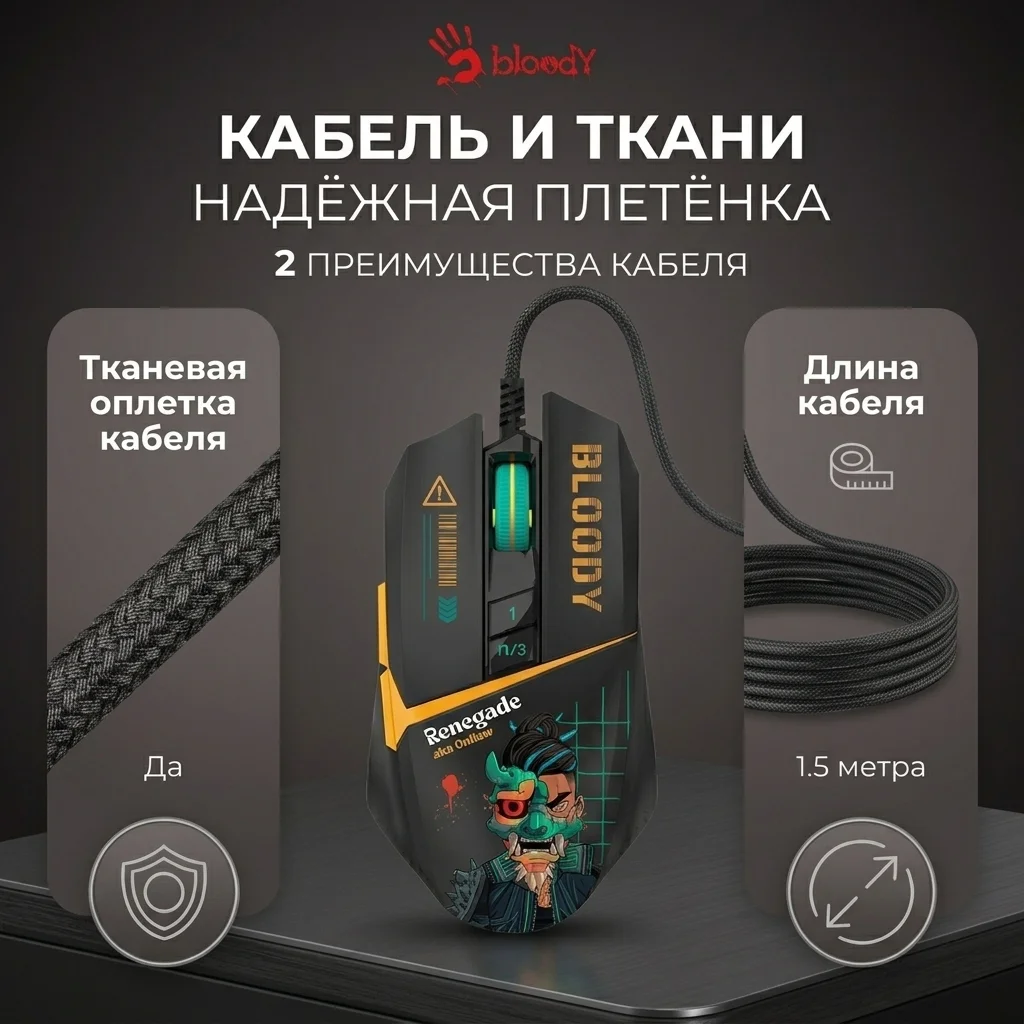 Мышь игровая Bloody W63Max Renegade Black Midnight SAVAGE - фото 10