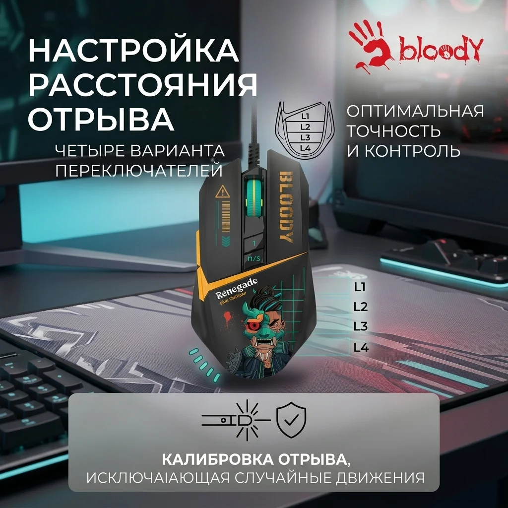 Мышь игровая Bloody W63Max Renegade Black Midnight SAVAGE - фото 9