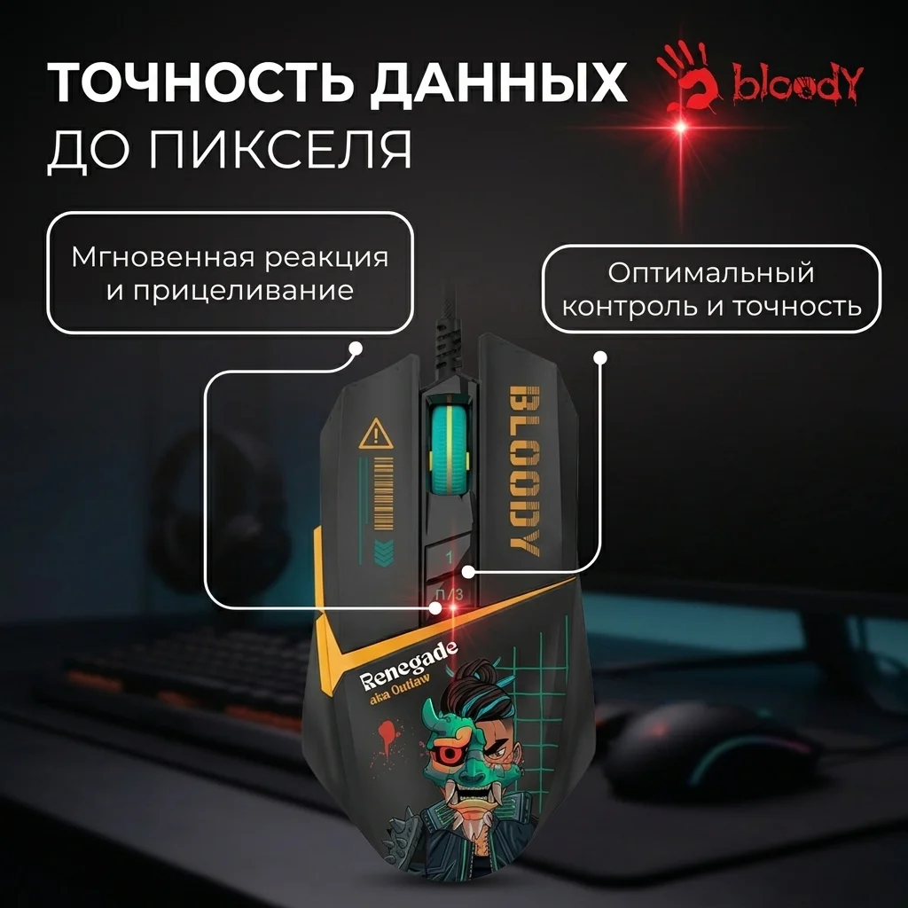 Мышь игровая Bloody W63Max Renegade Black Midnight SAVAGE - фото 6