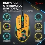 Мышь игровая Bloody W63Max Renegade Yellow Sunset Savage - фото 12