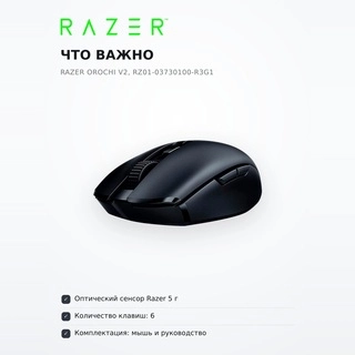 Мышь игровая Razer Orochi V2, RZ01-03730100-R3G1 - фото 6