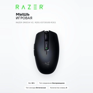 Мышь игровая Razer Orochi V2, RZ01-03730100-R3G1 - фото 2