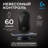 Игровая мышь Logitech G Pro X Superlight 2 Dex Black 910-007357 - фото 11
