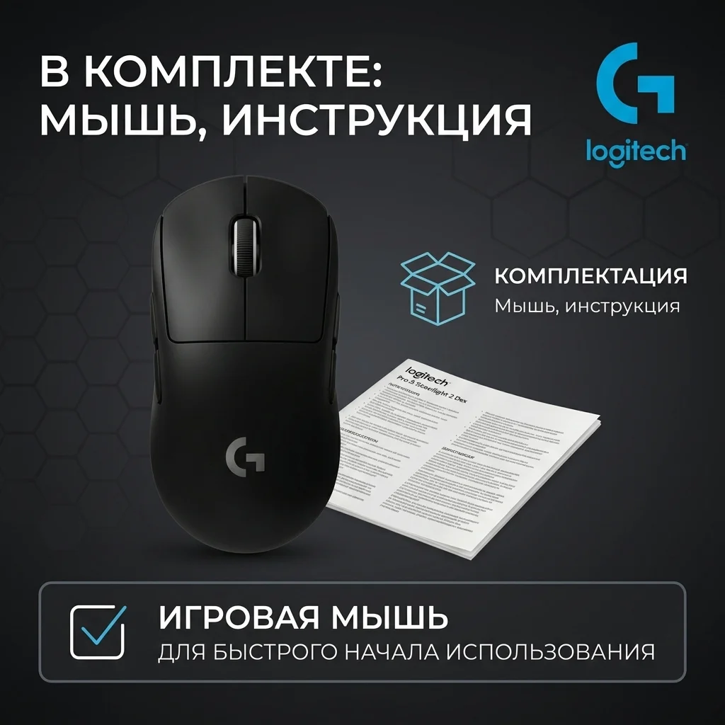 Игровая мышь Logitech G Pro X Superlight 2 Dex Black 910-007357 - фото 13