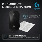 Игровая мышь Logitech G Pro X Superlight 2 Dex Black 910-007357 - фото 13