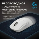 Игровая мышь Logitech G Pro X Superlight 2 Dex White 910-007365 - фото 9
