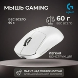 Игровая мышь Logitech G Pro X Superlight 2 Dex White 910-007365 - фото 11