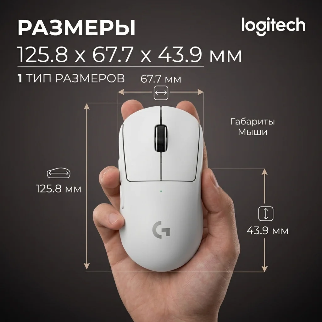 Игровая мышь Logitech G Pro X Superlight 2 Dex White 910-007365 - фото 12