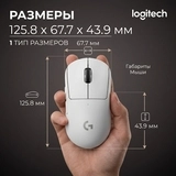 Игровая мышь Logitech G Pro X Superlight 2 Dex White 910-007365 - фото 12