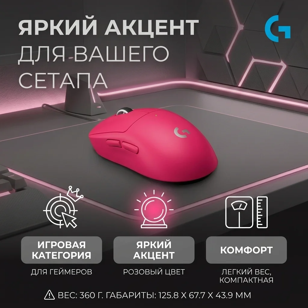 Игровая мышь Logitech G Pro X Superlight 2 Dex Pink 910-007373 - фото 10
