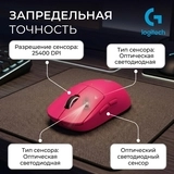 Игровая мышь Logitech G Pro X Superlight 2 Dex Pink 910-007373 - фото 8