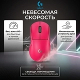 Игровая мышь Logitech G Pro X Superlight 2 Dex Pink 910-007373 - фото 11