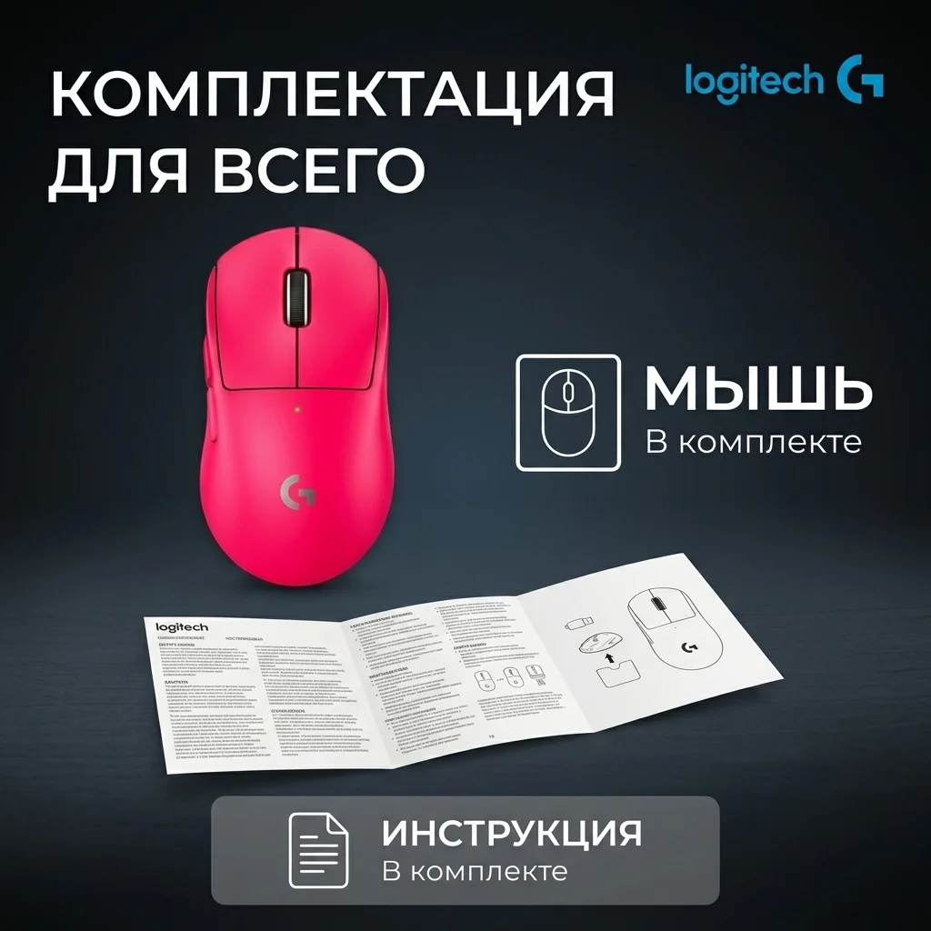 Игровая мышь Logitech G Pro X Superlight 2 Dex Pink 910-007373 - фото 13