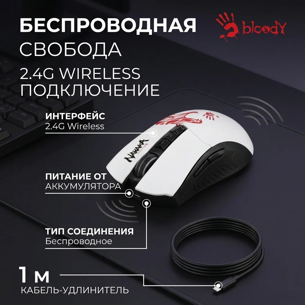 Игровая беспроводная мышь Bloody R90Plus Naraka - фото 9