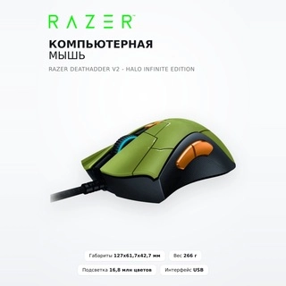 Компьютерная мышь Razer DeathAdder V2 - HALO Infinite Edition  - фото 2