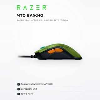 Компьютерная мышь Razer DeathAdder V2 - HALO Infinite Edition  - фото 6