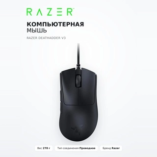 Компьютерная мышь Razer DeathAdder V3 - фото 2