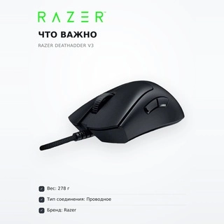 Компьютерная мышь Razer DeathAdder V3 - фото 6