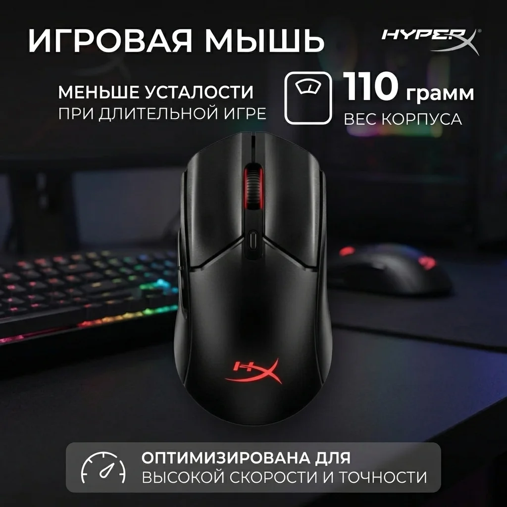 Игровая мышь HyperX Pulsefire Haste 2 Core Wireless 8R2E6AA Black - фото 12